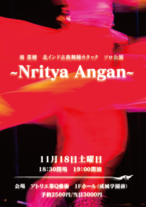 Nritya Angan表